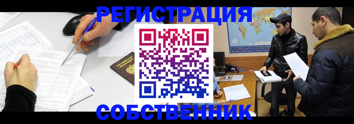 временная регистрация для всех в Южно-Сахалинске