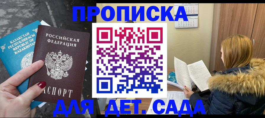 временная регистрация поиск в Южно-Сахалинске