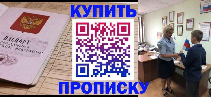временная регистрация собственник в Южно-Сахалинске